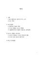 폴 비릴리오 (속도의 권력화 비판)  2페이지
