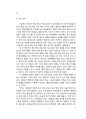 폴 비릴리오 (속도의 권력화 비판)  4페이지