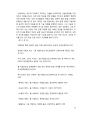 폴 비릴리오 (속도의 권력화 비판)  20페이지