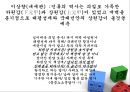 조선시대 후기의 교육 [실학사상 개념] 36페이지