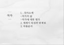 그리고 아무 말도 하지 않았다 전혜린  2페이지