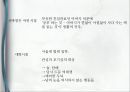 그리고 아무 말도 하지 않았다 전혜린  5페이지