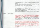 그리고 아무 말도 하지 않았다 전혜린  9페이지