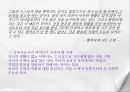 그리고 아무 말도 하지 않았다 전혜린  21페이지