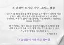 그리고 아무 말도 하지 않았다 전혜린  28페이지
