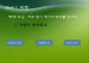 허클베리핀 길들이기 4페이지