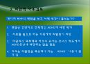 허클베리핀 길들이기 5페이지