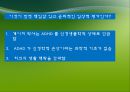 허클베리핀 길들이기 6페이지