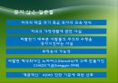 허클베리핀 길들이기 7페이지