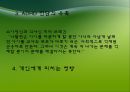 허클베리핀 길들이기 8페이지