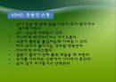 허클베리핀 길들이기 12페이지