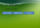 허클베리핀 길들이기 22페이지