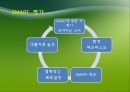 허클베리핀 길들이기 39페이지