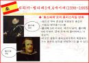 스페인 제국 흥망사  22페이지