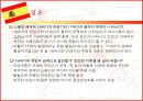 스페인 제국 흥망사  41페이지