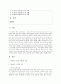 [영아발달] 발달이론 중(정신분석이론,  인지발달이론,  행동주의와 사회학습이론,  동물학적이론)에서 두가지 이론을 선택하여 0세~만2세에 해당되는 부분의 대한 발달이론을 비교 2페이지