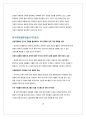 친디아의 성장과 한류문화와의 관계 16페이지