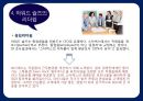 Pour your heart into it 하워드 슐츠 7페이지