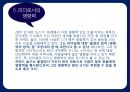 Pour your heart into it 하워드 슐츠 10페이지