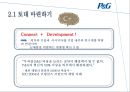 혁신 성공률 50%, P&G 놀라운 성과의 비밀 7페이지