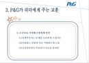 혁신 성공률 50%, P&G 놀라운 성과의 비밀 15페이지