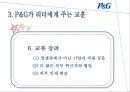 혁신 성공률 50%, P&G 놀라운 성과의 비밀 17페이지