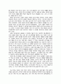 [문화와 춤] 한국의 굿과 엑스터시 3페이지
