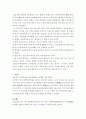[문화와 춤] 궁중 무용에 대하여 2페이지
