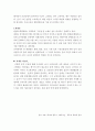 [문화와 춤] 궁중 무용에 대하여 4페이지