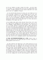 [사회문제] 장애인에 대한 인식, 장애인 편의시설 그리고 나의 경험담 4페이지