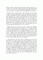 [사회문제] 장애인에 대한 인식, 장애인 편의시설 그리고 나의 경험담 5페이지