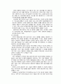 [산업복지론 보고서][고용지원 프로그램 - EAP] 5페이지