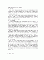 [산업복지론 보고서][고용지원 프로그램 - EAP] 6페이지