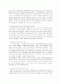 [산업복지론][외국인 근로자의 근무환경 및 근무만족] 15페이지