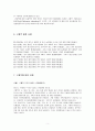 구제역에 대하여 5페이지