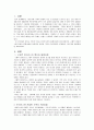 구제역으로 인한 피해  - 침출수로 인한 식수 오염 3페이지