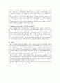 구제역으로 인한 피해  - 침출수로 인한 식수 오염 4페이지