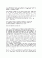 [사회과학 고전읽기와 토론][범죄 처벌의 차별성] 7페이지
