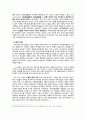 [사회과학 고전읽기와 토론][범죄 처벌의 차별성] 13페이지