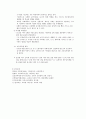 국가주의 교육  8페이지