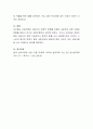 가족상담 및 치료의 발달에 영향을 준 이론 중 자신의 성장과정을 회고해 볼 때, 가장 중요하다고 생각하는 이론 1가지 제시하고, 왜 그 이론이 가장 중요하다고 생각하는지를 설명하시 5페이지