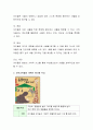 아동의 과학적 탐구기술에 대해 구체적으로 설명하고 이러한 탐구기술이 반영되도록 과학활동 계획안을 작성 3페이지