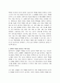 행복한 죽음에 대하여 기술. 죽음에 관한 에세이 3페이지