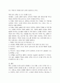 행복한 죽음에 대하여 기술. 죽음에 관한 에세이 4페이지