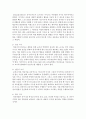 [보육교사론] 보육교사에게 필요한 지식에 대해 설명하고 이 중 가장 중요하다고 여기는 것과 그 이유를 서술하세요 : 보육교사 3페이지