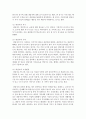 [사회복지실천] 사회복지실천모델(체계이론,  일반체계이론 및 생태체계이론)을 통해 개입한 하나의 사례를 고른 후 이 사례에 통합적 방법론 측면에서 개입한다면 기존의 개입방법과 4페이지
