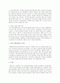 [사회복지실천] 사회복지실천모델(체계이론,  일반체계이론 및 생태체계이론)을 통해 개입한 하나의 사례를 고른 후 이 사례에 통합적 방법론 측면에서 개입한다면 기존의 개입방법과 7페이지