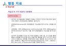 인지행동치료와 실존치료 7페이지