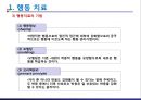 인지행동치료와 실존치료 8페이지