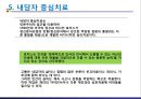 인지행동치료와 실존치료 38페이지